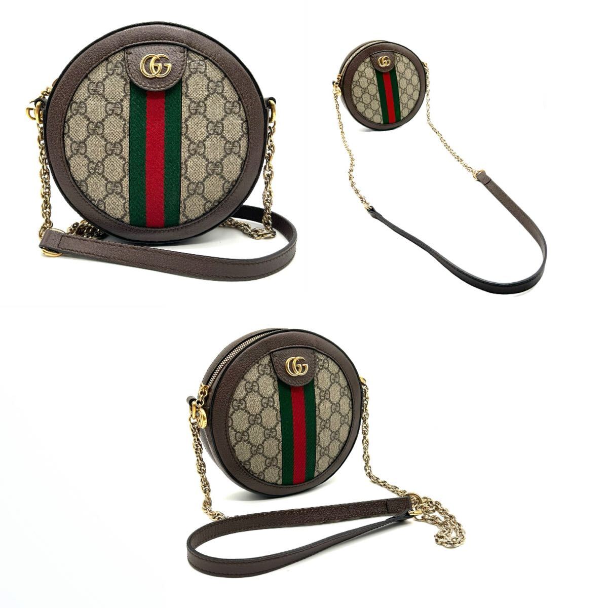 GUCCI グッチ オフィディア GG ミニ ラウンド ショルダーバッグ GUCCI グッチ オフィディア GG ミニ ラウンド ショルダーバッグ
