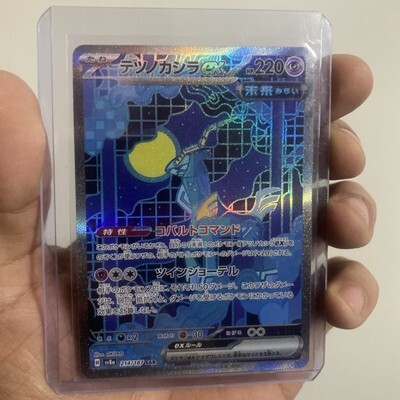 ポケモン Card Iron Crown ex 214/187 Japanese sv8a SAR Alt ポケモン Card Iron Crown ex 214/187 Japanese sv8a SAR Alt