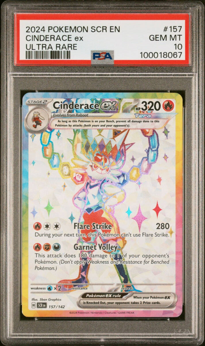 2024 ポケモン SV07: Stellar Crown Ultra Rare ex Cinderace 2024 ポケモン SV07: Stellar Crown Ultra Rare ex Cinderace