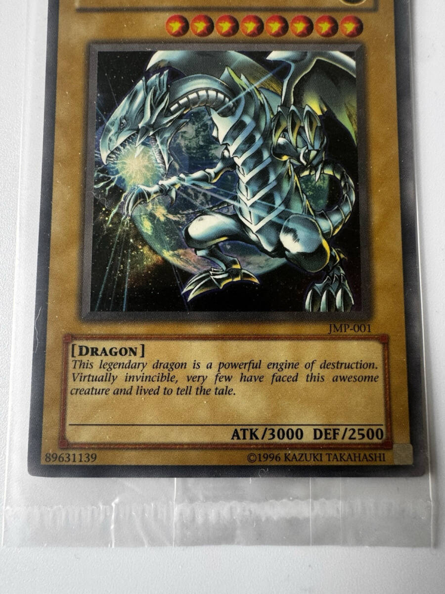 Blue-Eyes White Dragon JMP-001~Ultra Rare Sealed Promo Pack Blue-Eyes White Dragon JMP-001~Ultra Rare Sealed Promo Pack
