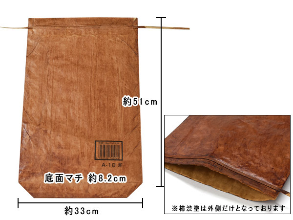 柿渋涂 米袋 10kg 3枚セット B級(jí)品涂ムラ 稲穂柄 2回涂 ※ニオイあり 備后渋 純國(guó)産 日本制 自然素材 お米袋 備后尾道柿渋商店