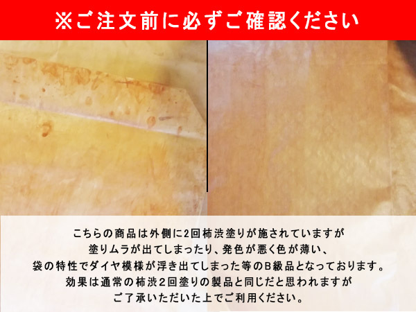 柿渋涂 米袋 10kg 3枚セット B級(jí)品涂ムラ 稲穂柄 2回涂 ※ニオイあり 備后渋 純國(guó)産 日本制 自然素材 お米袋 備后尾道柿渋商店