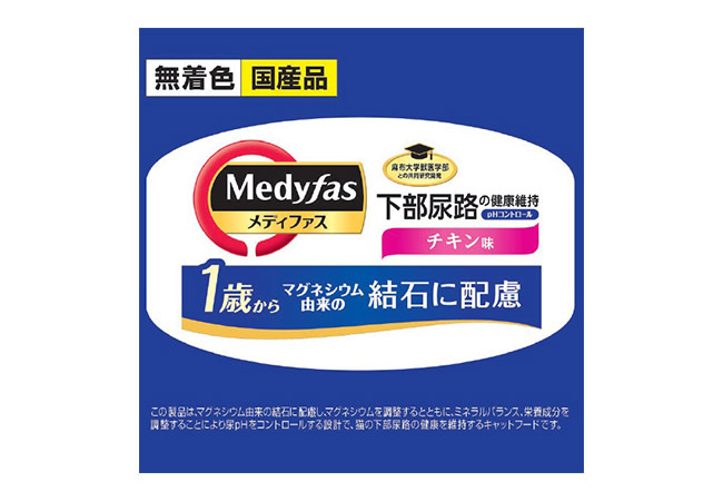 メディファス 1歳から チキン味 1.5kg (250g×6) 貓の臨床栄養(yǎng)學から生まれた下部尿路の健康維持フード