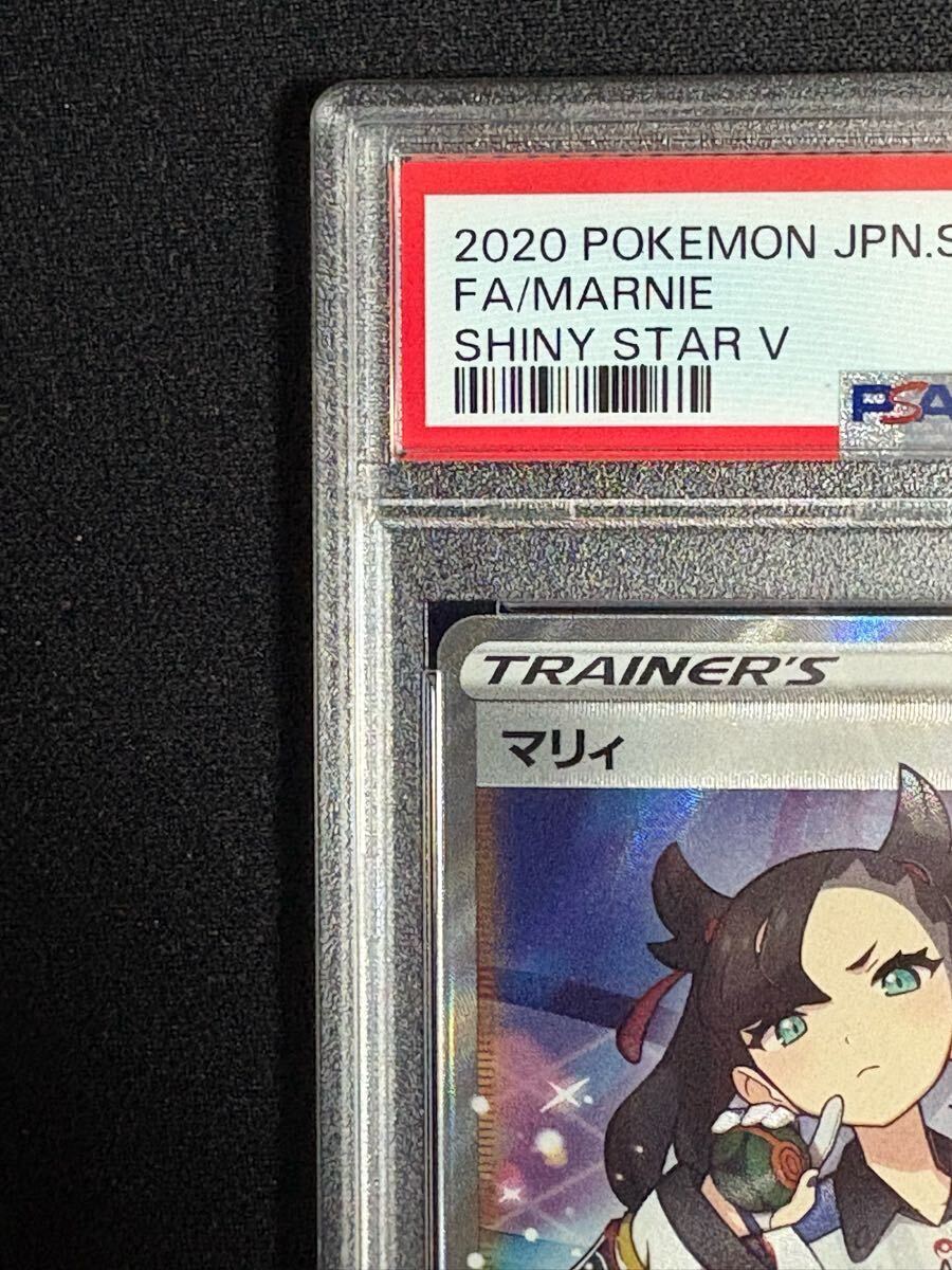 シャイニーマリィ【psa9】(シングルカード)|売買された シャイニーマリィ【psa9】(シングルカード)|売買された