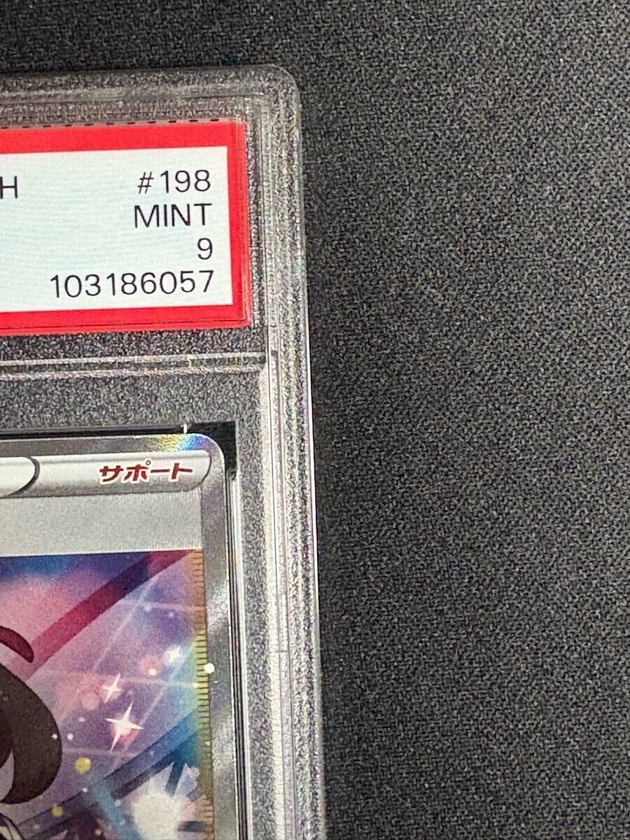 シャイニーマリィ【psa9】(シングルカード)|売買された シャイニーマリィ【psa9】(シングルカード)|売買された