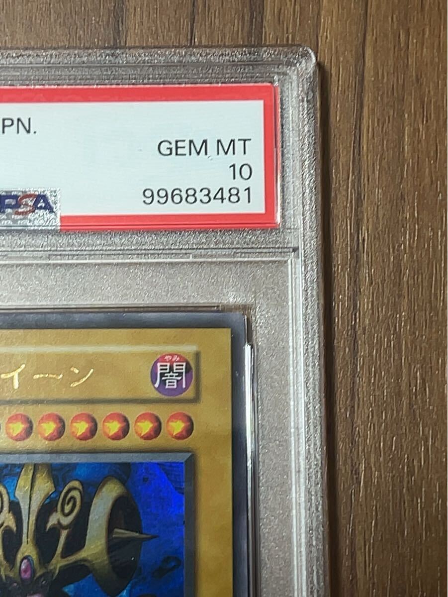 コスモクイーン初期 ウルトラ PSA10 プレミアムパック(シングル コスモクイーン初期 ウルトラ PSA10 プレミアムパック(シングル