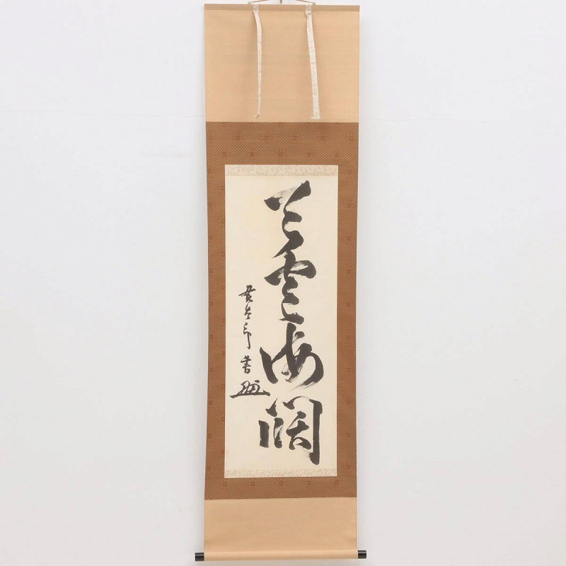 掛け軸 牡丹（ぼたん）◇鈴木優莉（真作・新品）太巻