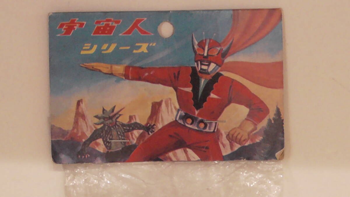 当時物 電人ザボーガー パチもんソフビ(無版権)!宇宙人 当時物 電人ザボーガー パチもんソフビ(無版権)!宇宙人