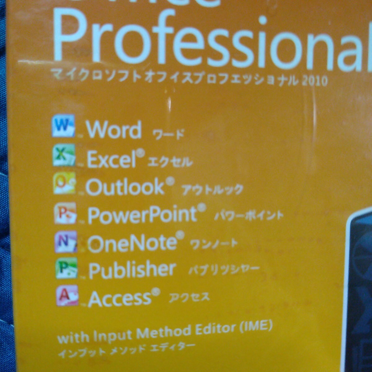 Microsoft Office Professional 2010 32ビット及び64ビット Microsoft Office Professional 2010 32ビット及び64ビット