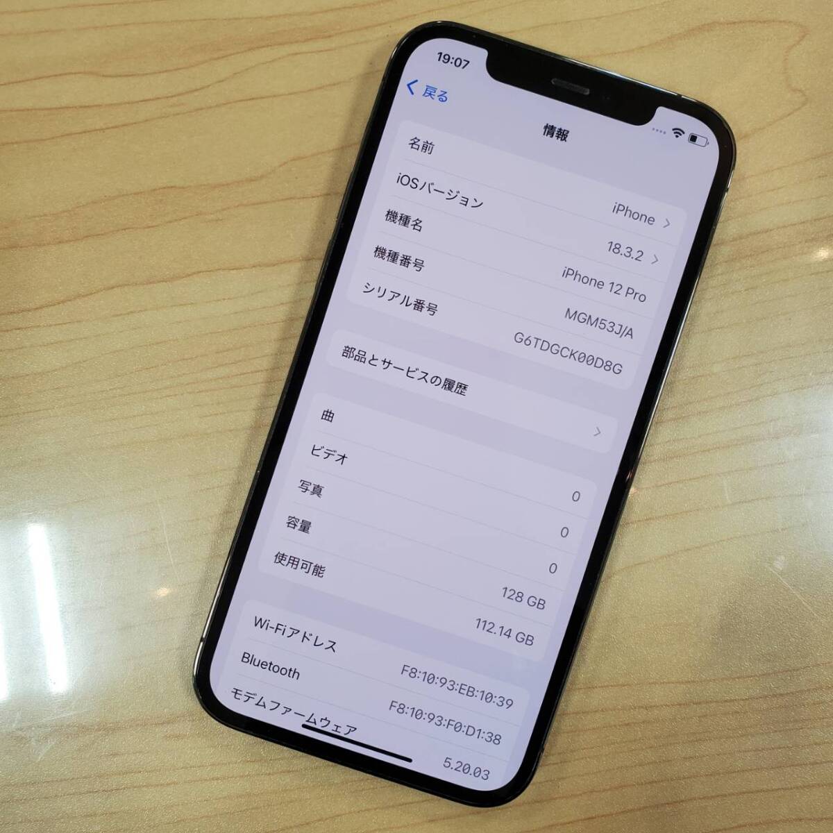 Yahoo!オークション - 美品 Apple iPhone12Pro 128GB MGM53J/A Yahoo!オークション - 美品 Apple iPhone12Pro 128GB MGM53J/A