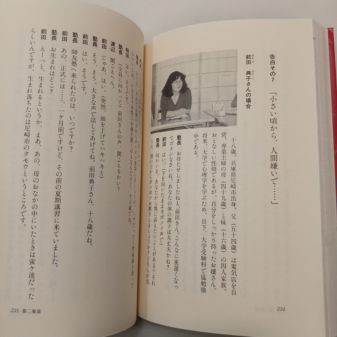zaa-634 (オレたちにも言わせてくれ・続)これが 登校拒否生の zaa-634 (オレたちにも言わせてくれ・続)これが 登校拒否生の