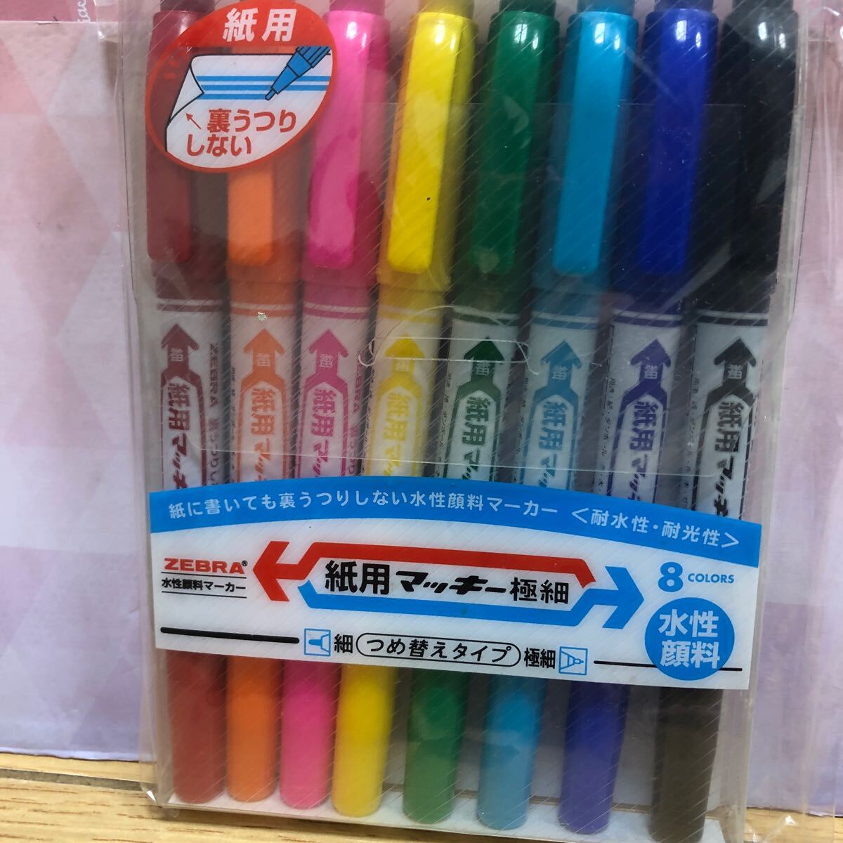ゼブラ 紙用マッキー極細 8色セット 細/極細 WYTS5-8C|Yahoo ゼブラ 紙用マッキー極細 8色セット 細/極細 WYTS5-8C|Yahoo