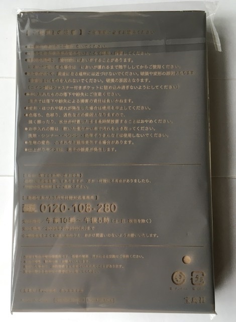 【素敵なあの人 2025年3月號付録】Harriss 薄いのにたっぷり収納できる バイカラーがおしゃれな スリム長財布（未開封品）