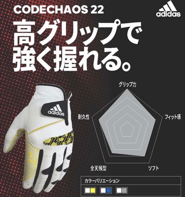 【アディダス ゴルフ／ADIDAS GOLF】コードカオス22 ゴルフグローブ 右利き用(左手著用) EVL61?Lサイズ［25cm］（新品未使用品）