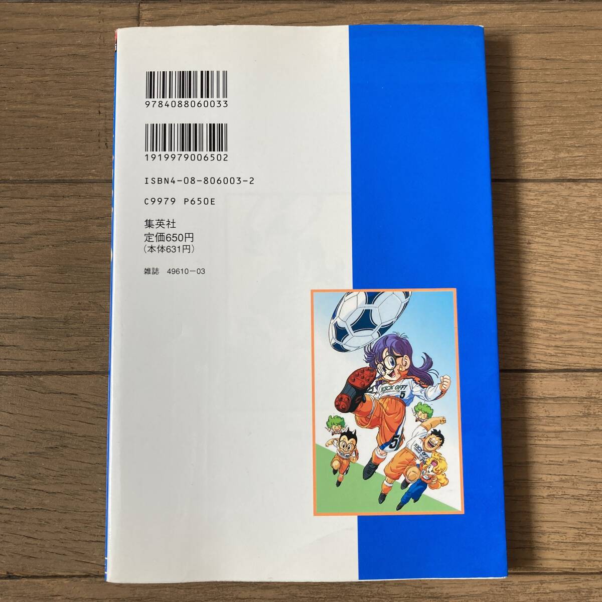 初版】 ちょっとだけかえってきたDr.スランプ ドクタースランプ 初版】 ちょっとだけかえってきたDr.スランプ ドクタースランプ