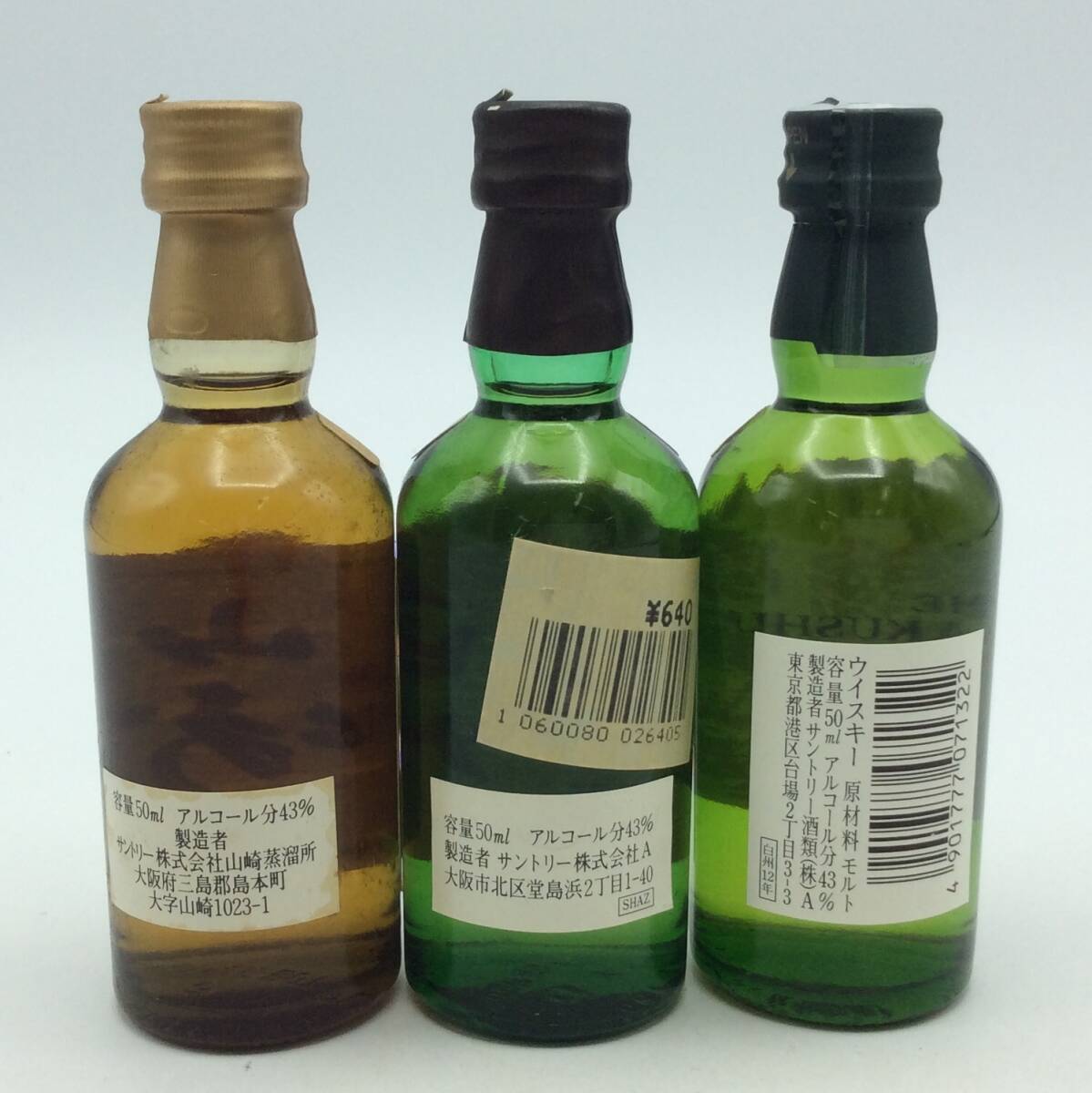 D37◇【東京都内限定発送】3本まとめ 未開栓 SUNTORY サントリー D37◇【東京都内限定発送】3本まとめ 未開栓 SUNTORY サントリー
