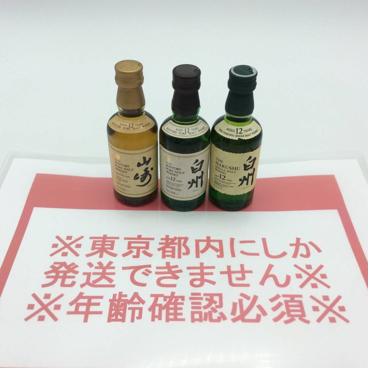 D37◇【東京都内限定発送】3本まとめ 未開栓 SUNTORY サントリー D37◇【東京都内限定発送】3本まとめ 未開栓 SUNTORY サントリー