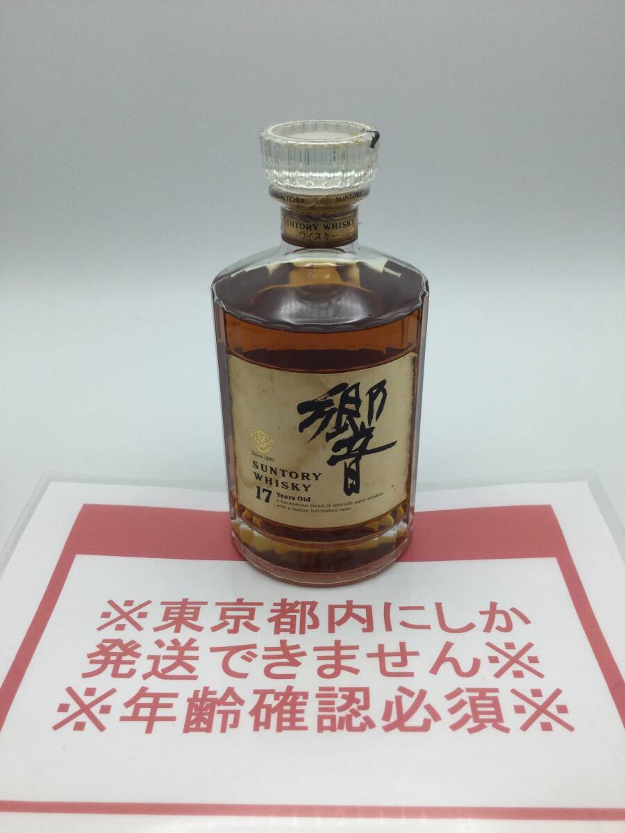 S39◇【東京都内限定発送】未開栓 SUNTORY WHISKEY HIBIKI S39◇【東京都内限定発送】未開栓 SUNTORY WHISKEY HIBIKI