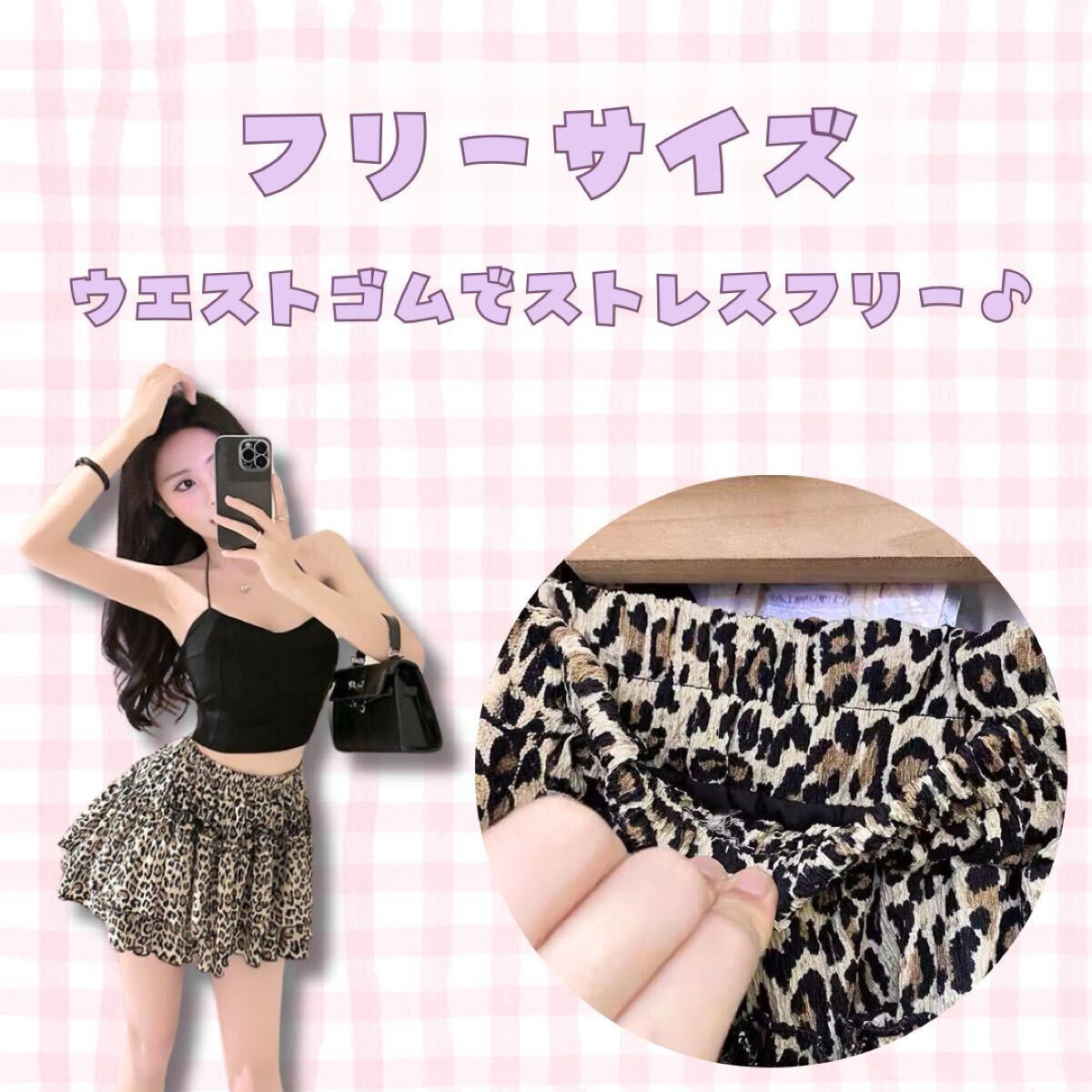 ミニスカ ヒョウ柄 フレア スカート 姫ギャル フェアリー ミニスカ ヒョウ柄 フレア スカート 姫ギャル フェアリー
