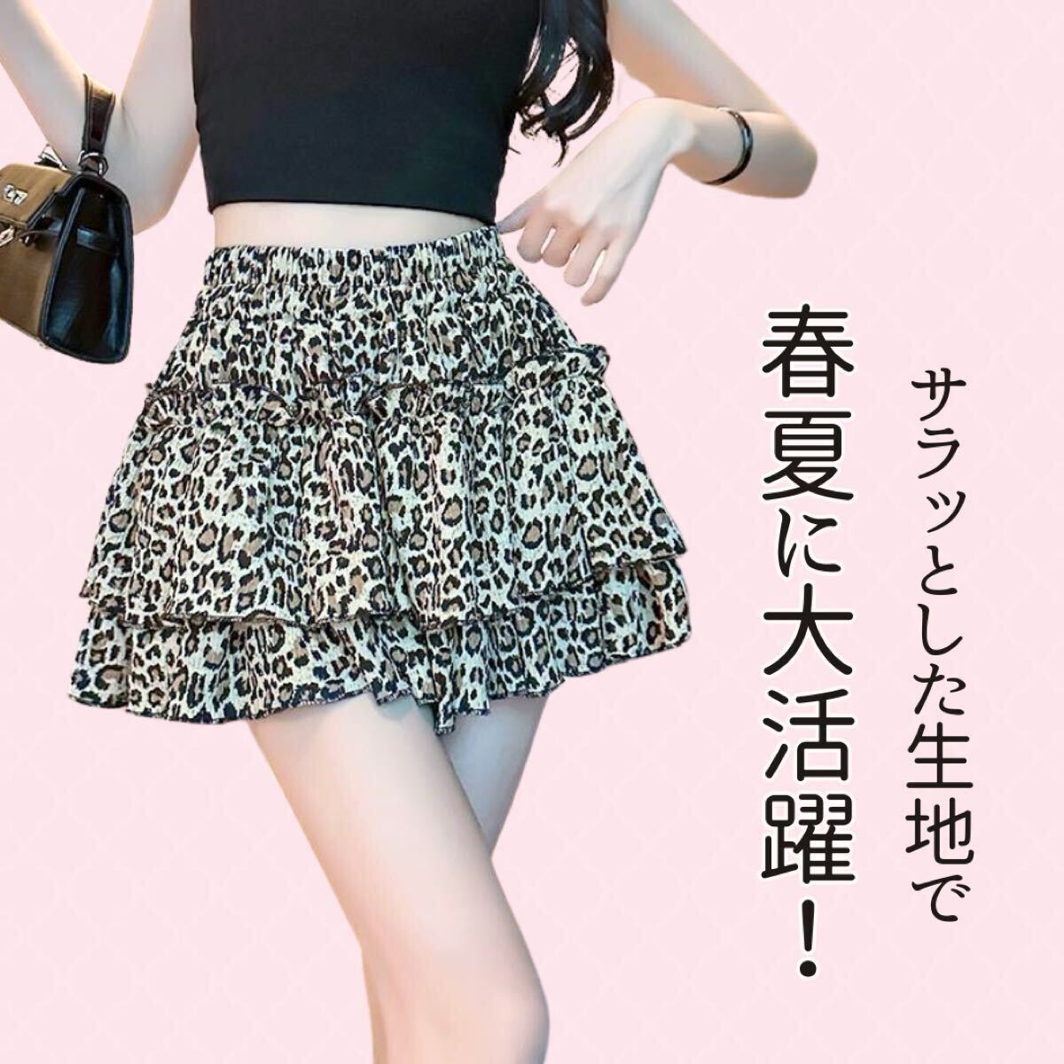 ミニスカ ヒョウ柄 フレア スカート 姫ギャル フェアリー ミニスカ ヒョウ柄 フレア スカート 姫ギャル フェアリー
