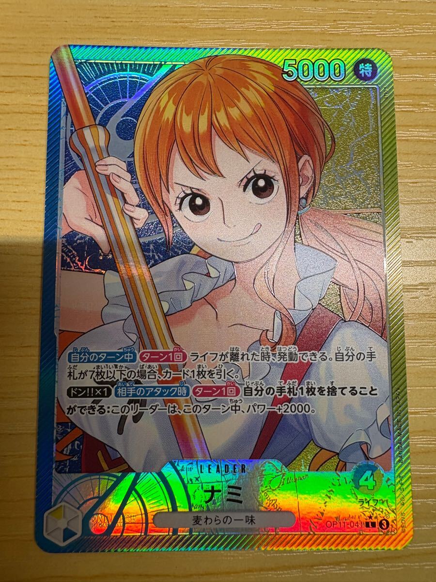 ワンピースカード 神速の拳 ナミ リーダー パラレル 他にも出品 ワンピースカード 神速の拳 ナミ リーダー パラレル 他にも出品