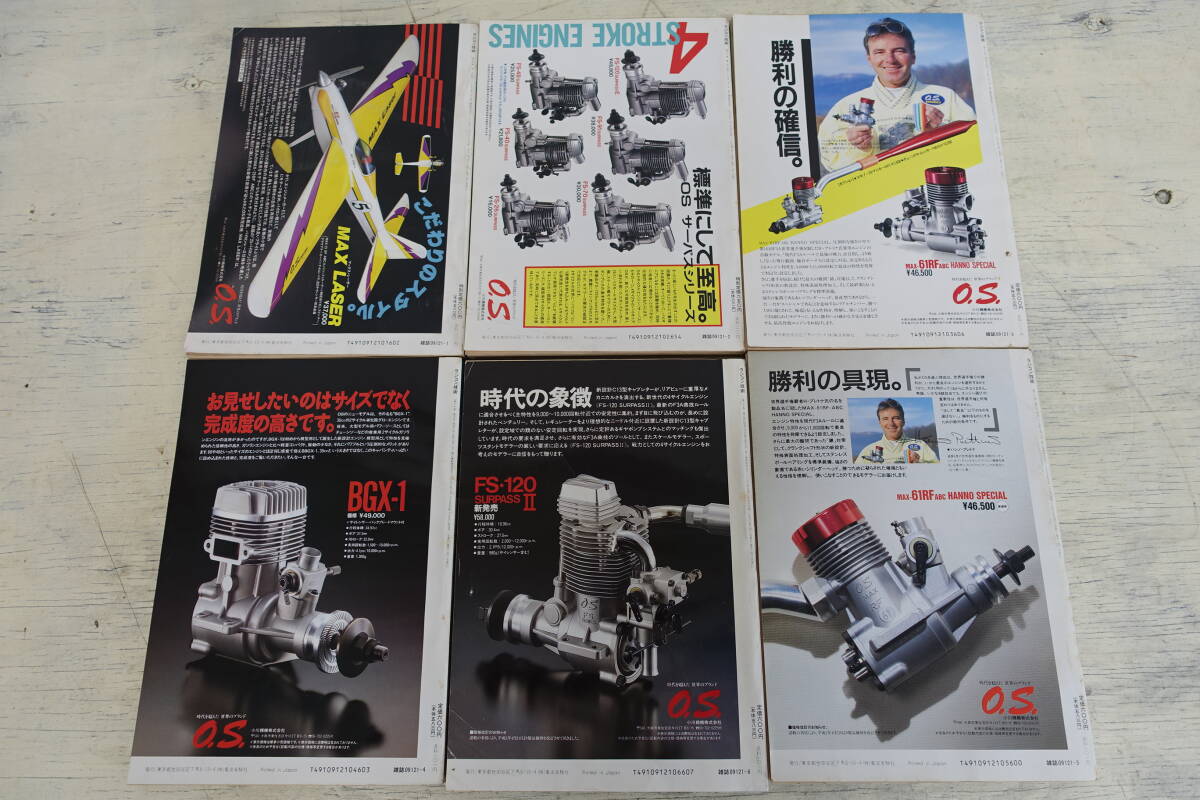 319)ラジコン技術 1990年 1~12月号 12冊 まとめて 電波実験社 319)ラジコン技術 1990年 1~12月号 12冊 まとめて 電波実験社