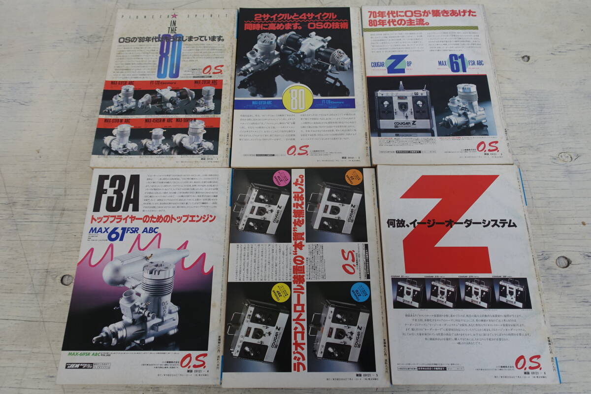 327)ラジコン技術 1980年 1~12月号 + 臨時増刊 2冊 まとめて 327)ラジコン技術 1980年 1~12月号 + 臨時増刊 2冊 まとめて