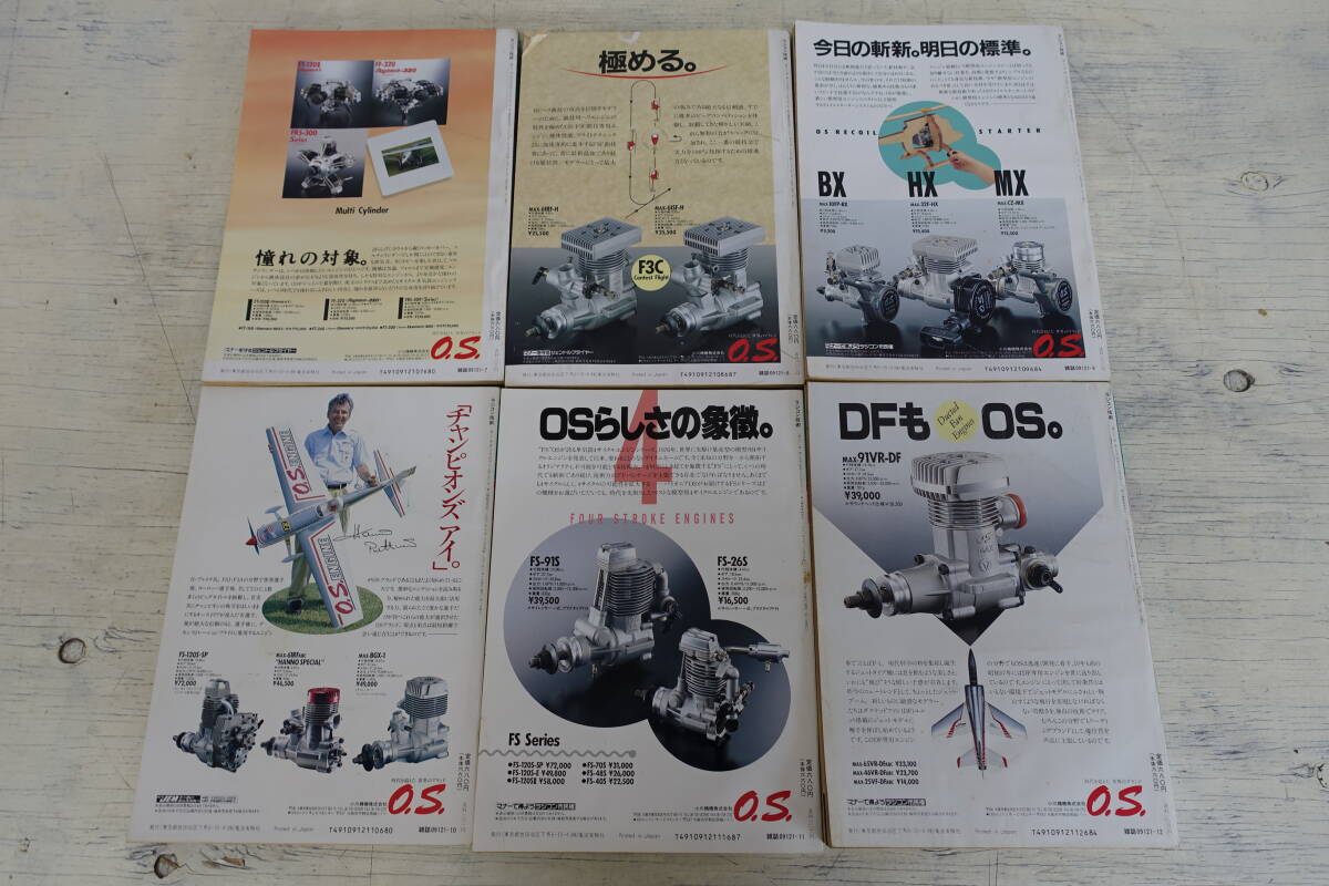 330)ラジコン技術 1991年 1~12月号 12冊 まとめて 電波実験社 330)ラジコン技術 1991年 1~12月号 12冊 まとめて 電波実験社