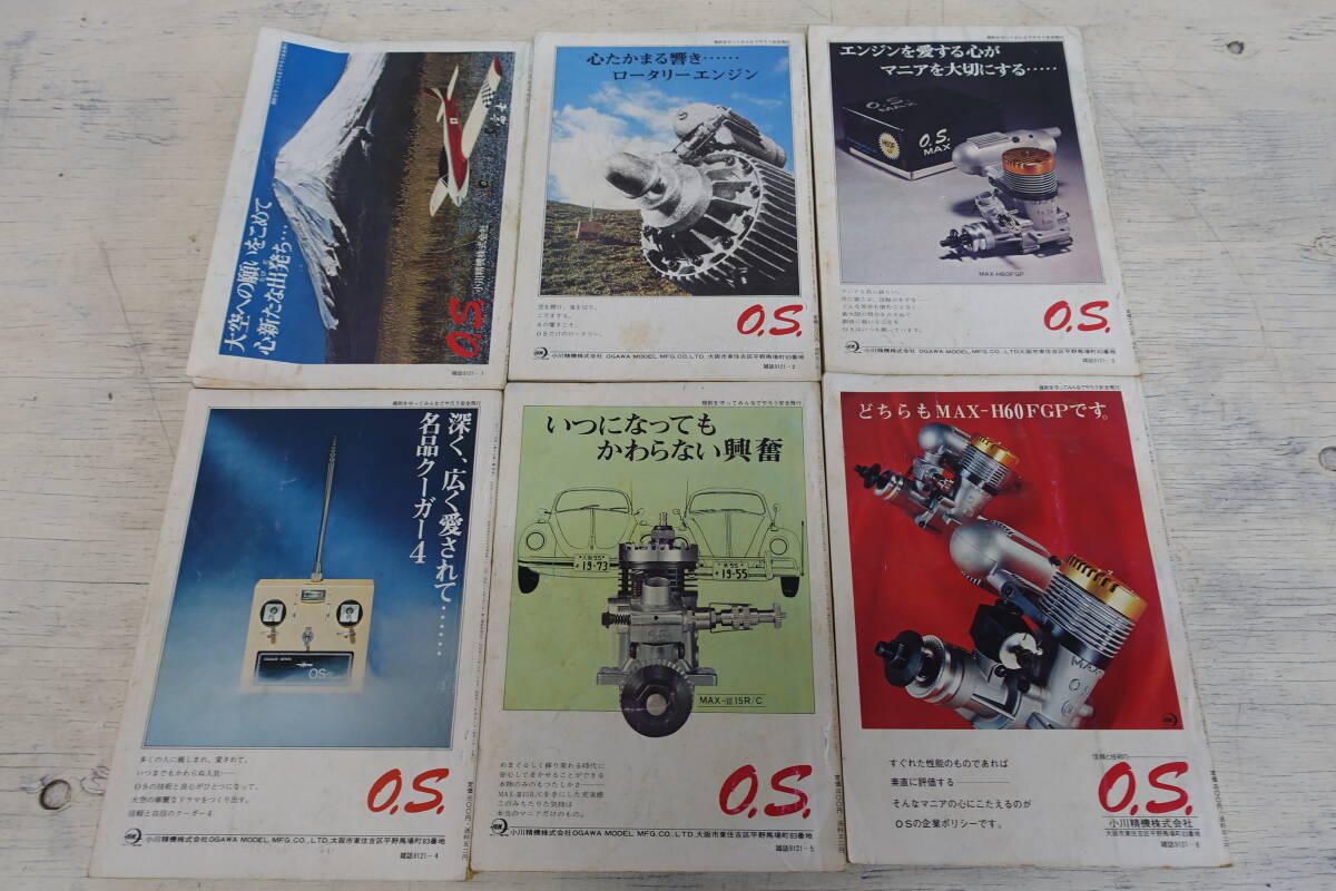 341)ラジコン技術 1973年 1~12月号 + 臨時増刊 2冊 まとめて 341)ラジコン技術 1973年 1~12月号 + 臨時増刊 2冊 まとめて