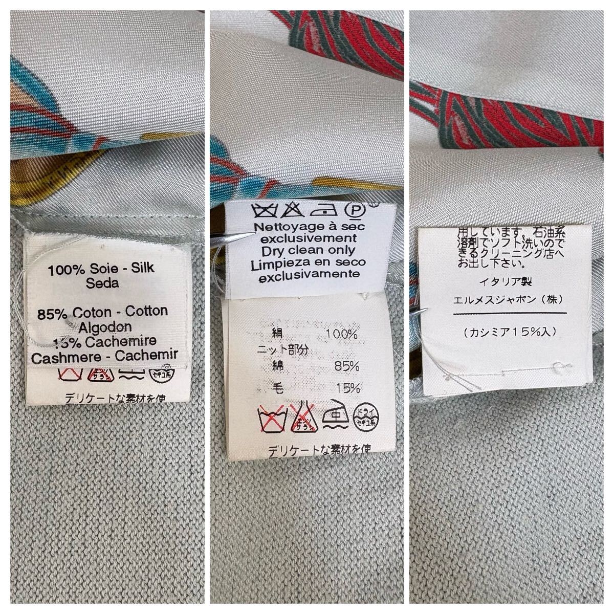 美品】HERMES エルメス シルク コットン ニット 切り替 トップス 美品】HERMES エルメス シルク コットン ニット 切り替 トップス