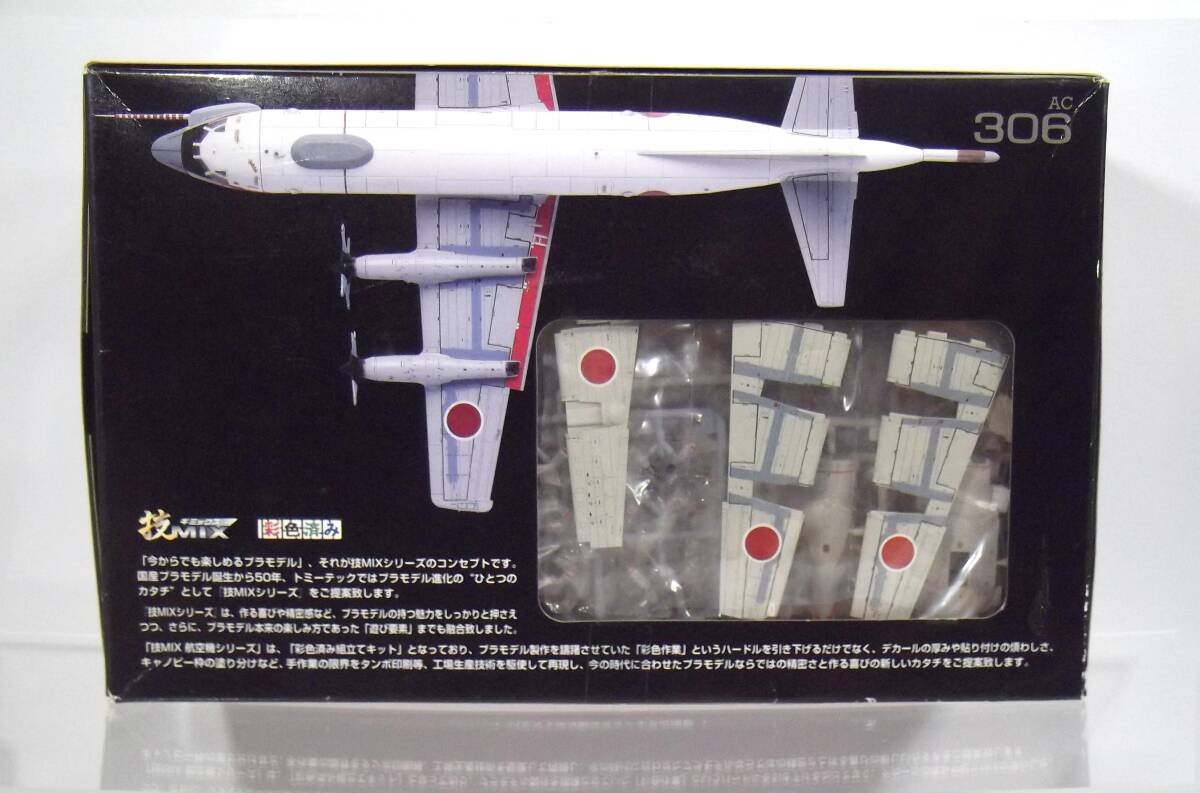 1/144 TOMY TECH 技MIX 彩色キット 海上自衛隊 UP-3C 第51航空隊