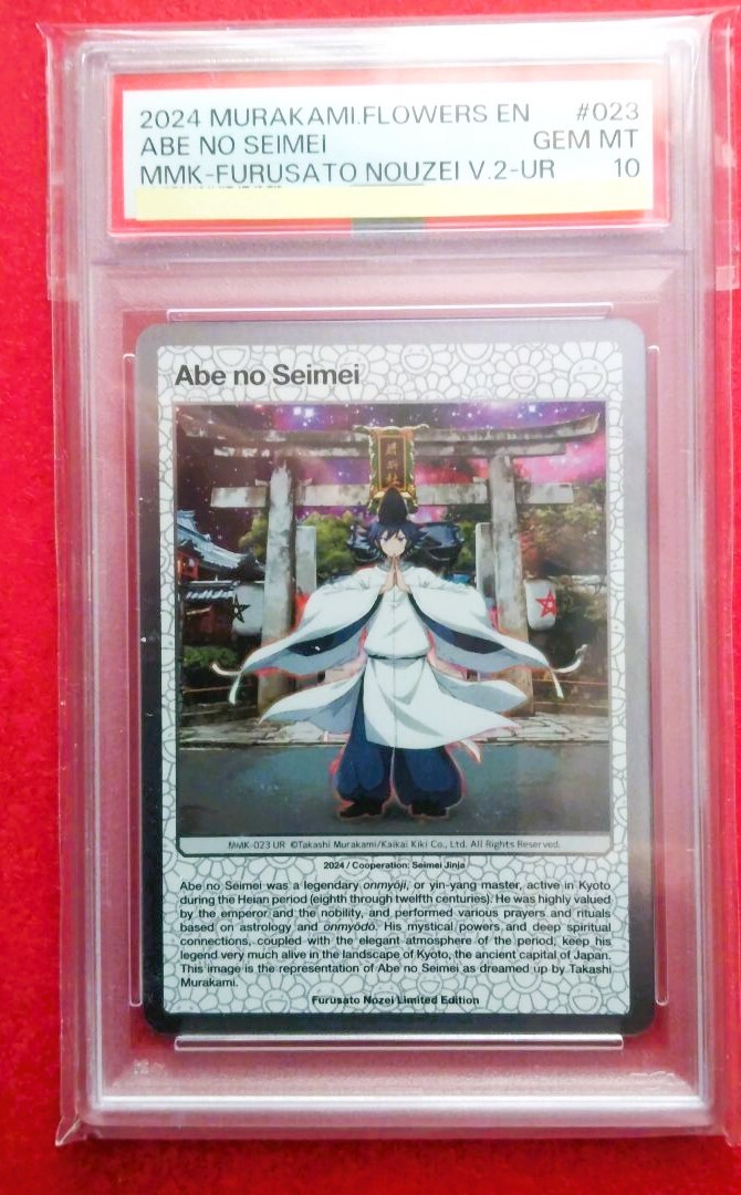 PSA10】村上隆 安倍晴明 MURAKAMI FLOWERS ABE NO SEIMEI PSA10】村上隆 安倍晴明 MURAKAMI FLOWERS ABE NO SEIMEI