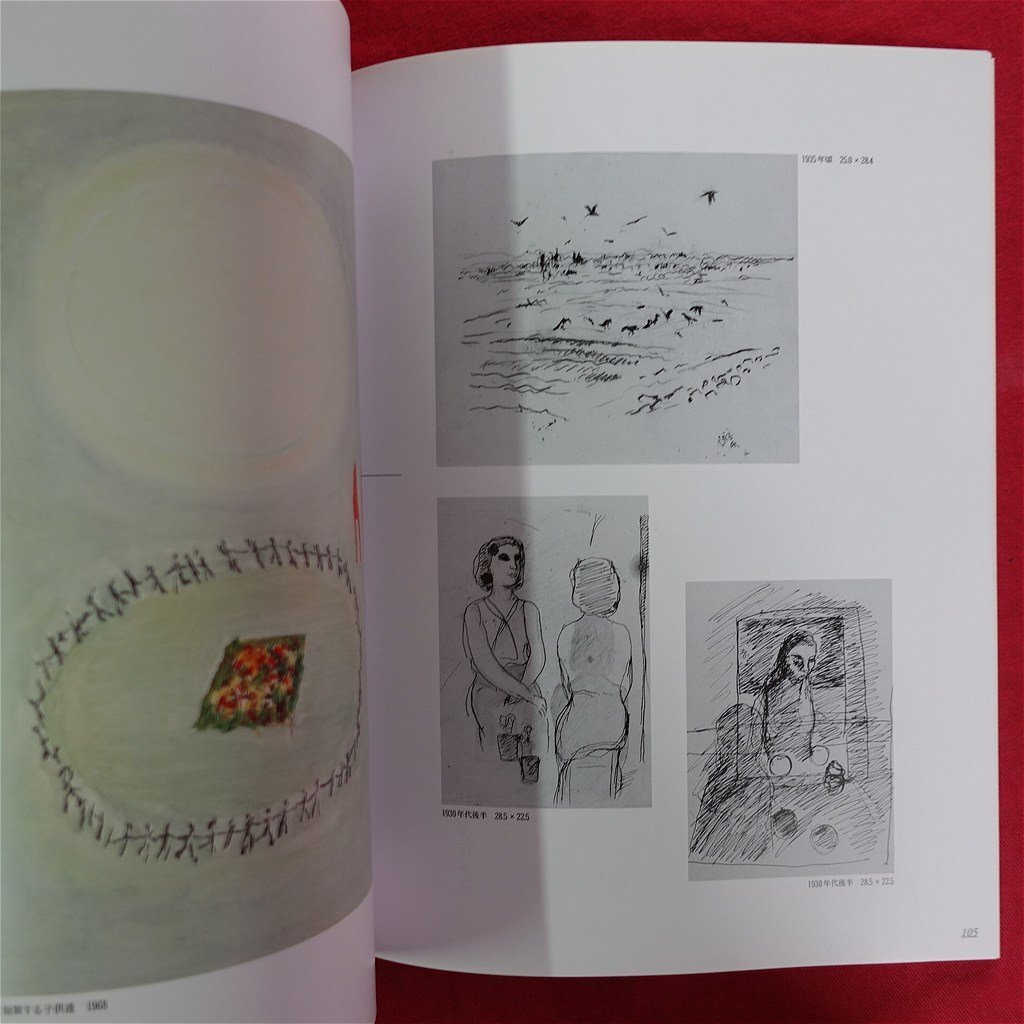 z70/図録【山口薫展-詩魂の画家/1994年・練馬区立美術館】新時代 z70/図録【山口薫展-詩魂の画家/1994年・練馬区立美術館】新時代