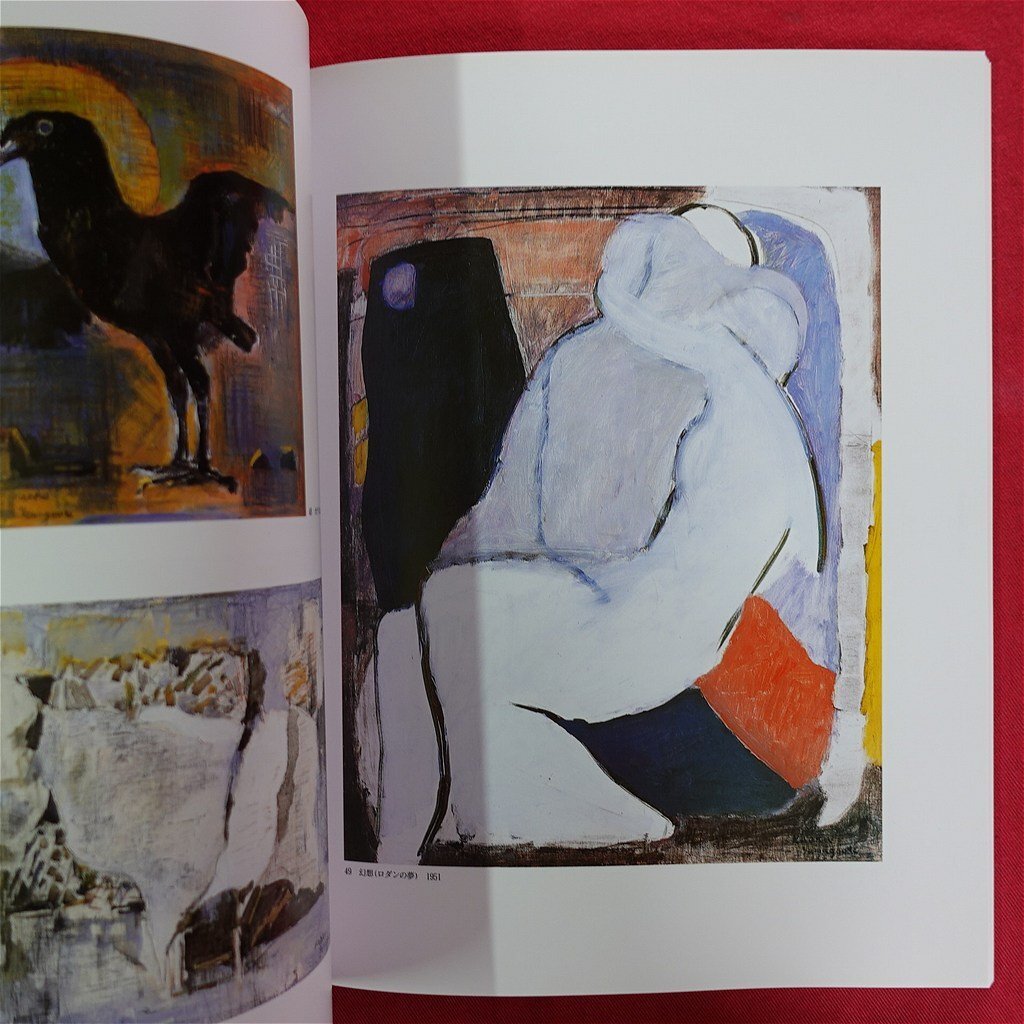 z70/図録【山口薫展-詩魂の画家/1994年・練馬区立美術館】新時代 z70/図録【山口薫展-詩魂の画家/1994年・練馬区立美術館】新時代