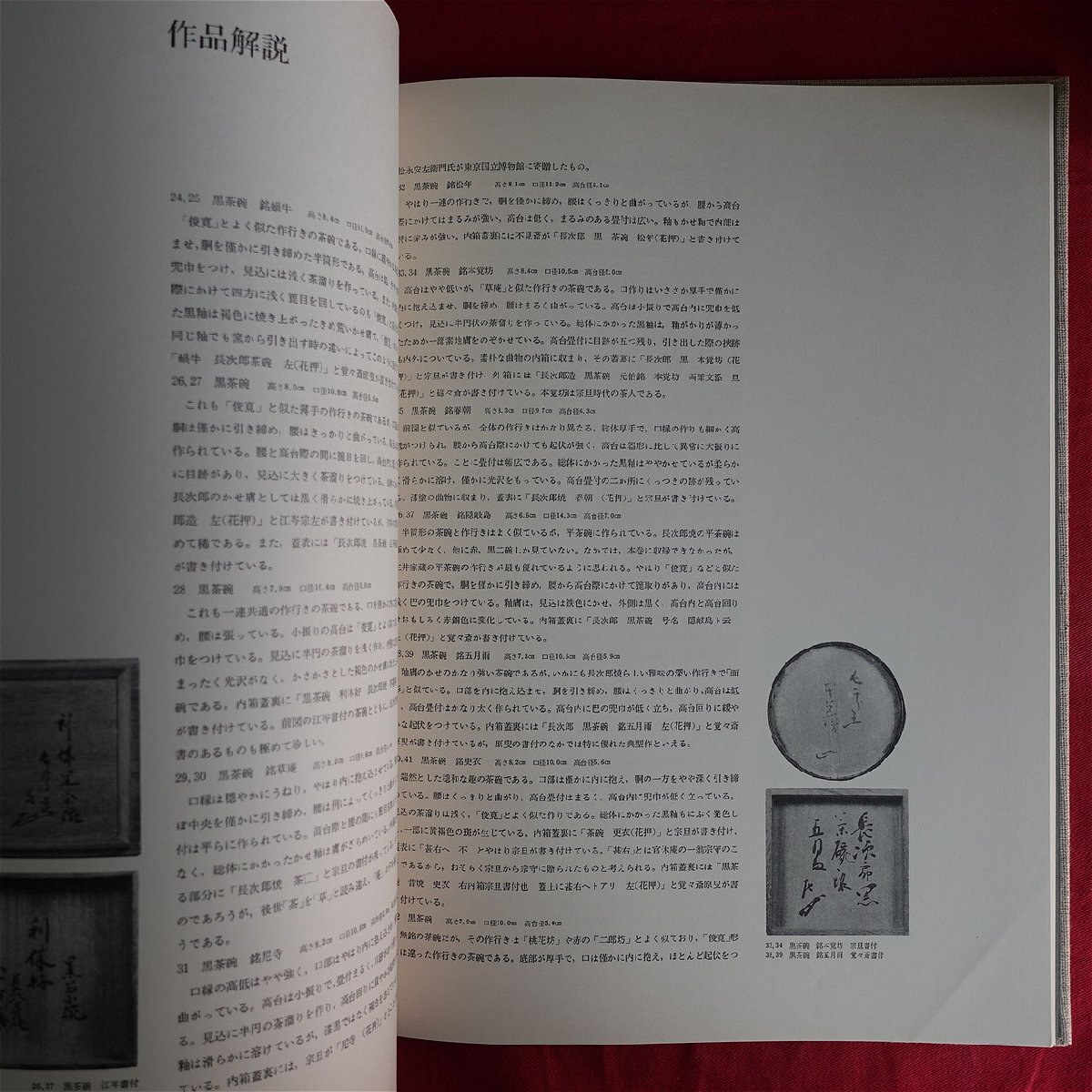 原色愛蔵版 日本の陶磁 全14巻揃/中央公論社・昭和49-50年 原色愛蔵版 日本の陶磁 全14巻揃/中央公論社・昭和49-50年