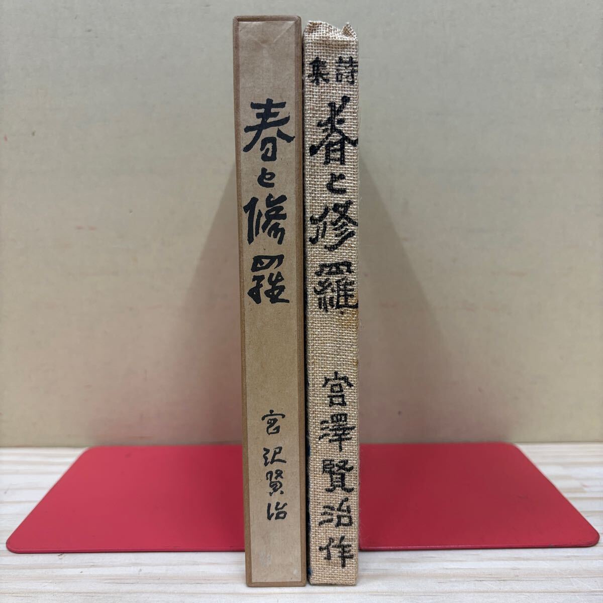 春と修羅 宮沢賢治 名著復刻全集 關根書店版 近代文学館 昭和49 春と修羅 宮沢賢治 名著復刻全集 關根書店版 近代文学館 昭和49
