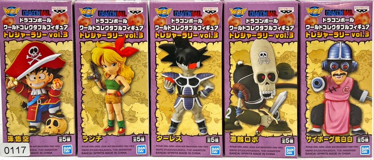 ☆新品未開封☆ ドラゴンボール ワールドコレクタブルフィギュア ☆新品未開封☆ ドラゴンボール ワールドコレクタブルフィギュア