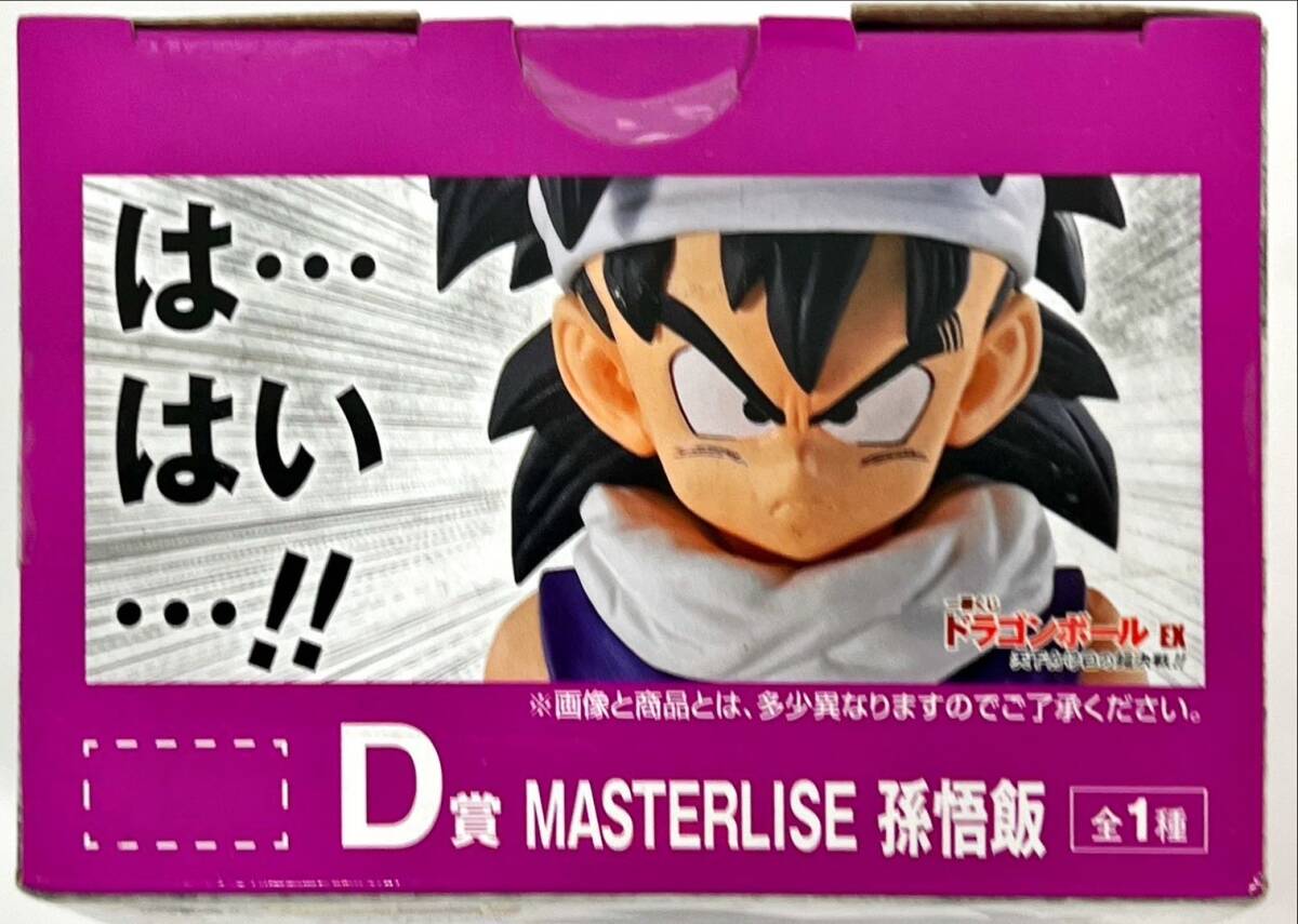 ☆新品未開封☆ 一番くじ ドラゴンボール EX 天下分け目の超決戦 ☆新品未開封☆ 一番くじ ドラゴンボール EX 天下分け目の超決戦