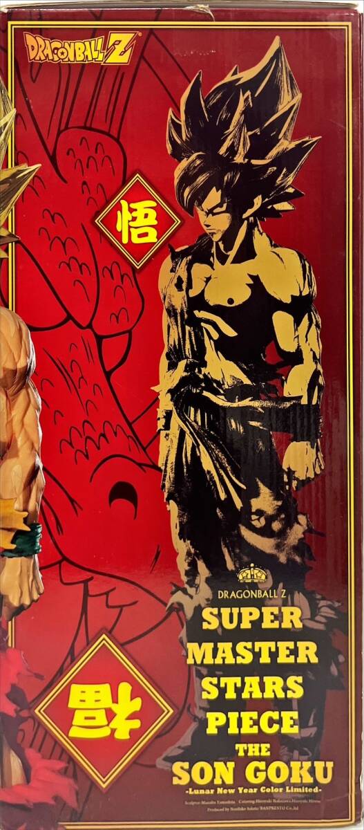 ☆中古美品☆ ドラゴンボール SMSP Lunar New Year Color ☆中古美品☆ ドラゴンボール SMSP Lunar New Year Color