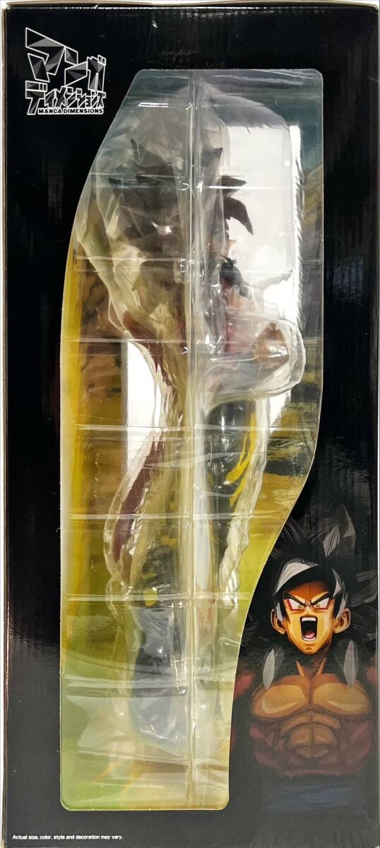 ☆中古美品☆ ドラゴンボール SMSP マンガディメンションズ 超 ☆中古美品☆ ドラゴンボール SMSP マンガディメンションズ 超