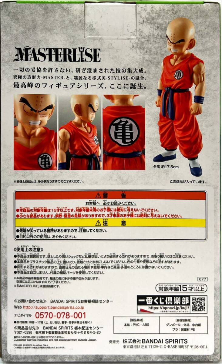 ☆新品未開封☆ 一番くじ ドラゴンボール STRONG CHAINS ☆新品未開封☆ 一番くじ ドラゴンボール STRONG CHAINS
