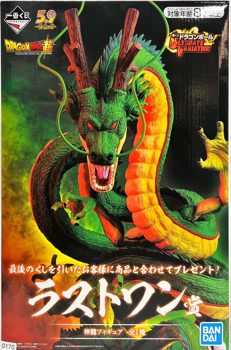 ☆中古美品☆ ドラゴンボール 一番くじ ULTIMATE VARIATION ☆中古美品☆ ドラゴンボール 一番くじ ULTIMATE VARIATION