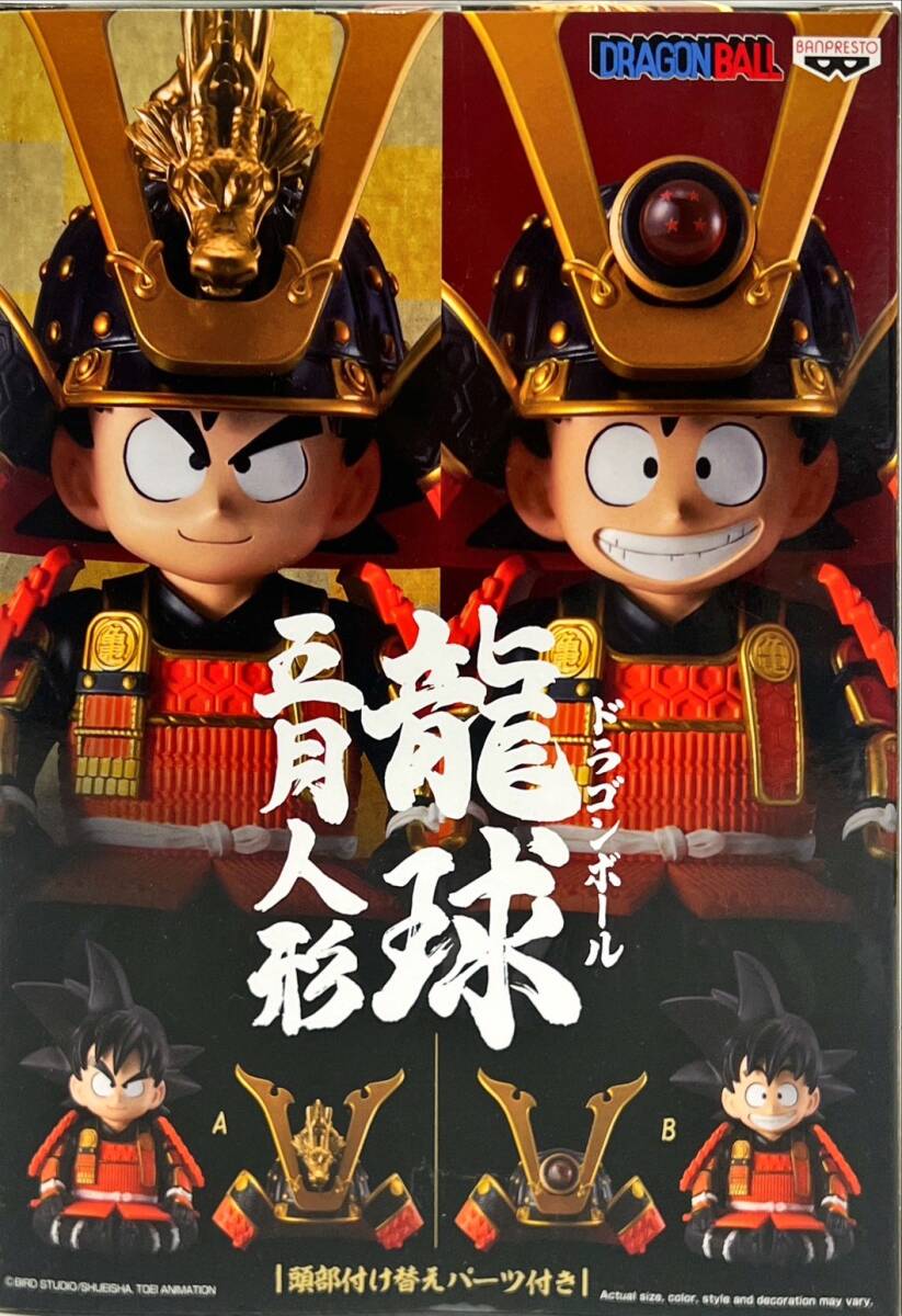 ☆新品未開封☆ ドラゴンボール 龍球 五月人形 孫悟空 0143 ☆新品未開封☆ ドラゴンボール 龍球 五月人形 孫悟空 0143