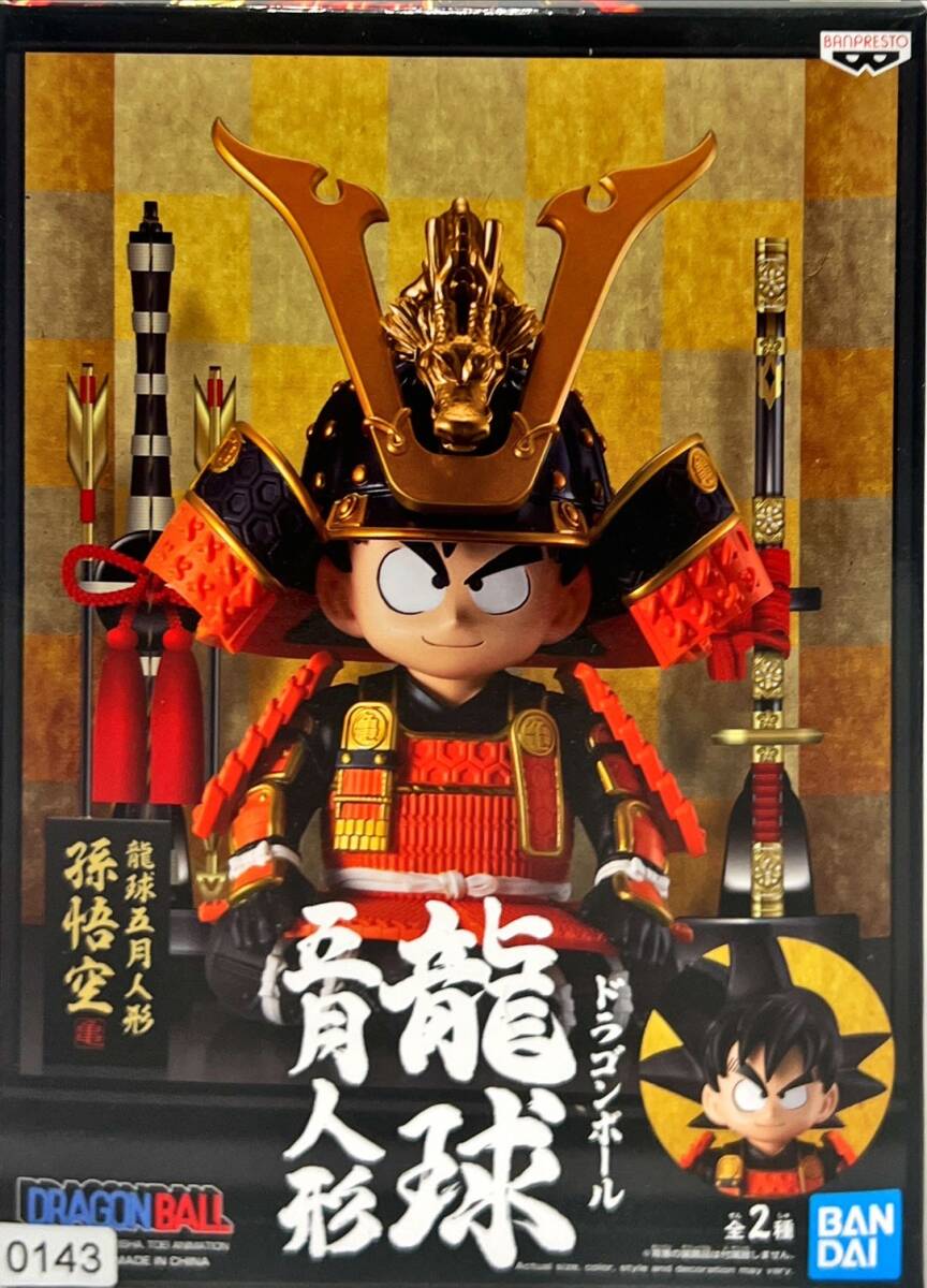 ☆新品未開封☆ ドラゴンボール 龍球 五月人形 孫悟空 0143 ☆新品未開封☆ ドラゴンボール 龍球 五月人形 孫悟空 0143