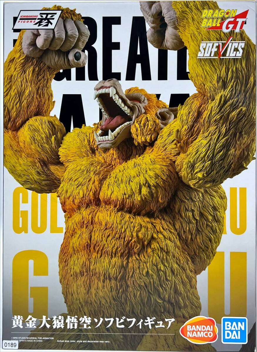 ☆中古美品☆ ドラゴンボール 一番くじ THE GREATEST SAIYAN ☆中古美品☆ ドラゴンボール 一番くじ THE GREATEST SAIYAN