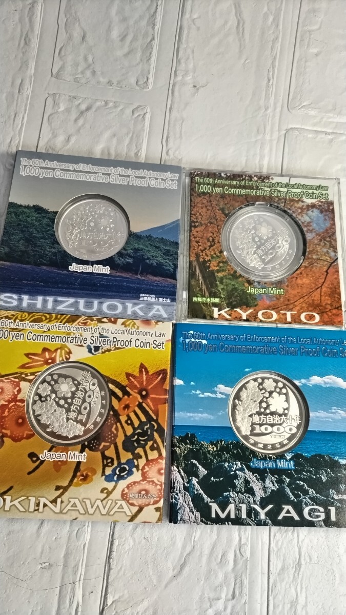 千円銀貨幣プルーフ貨幣セット4枚(平成)|売買された 千円銀貨幣プルーフ貨幣セット4枚(平成)|売買された