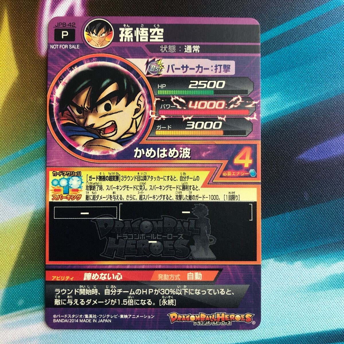 美品 ローダー付き】スーパードラゴンボールヒーローズ 孫悟空 美品 ローダー付き】スーパードラゴンボールヒーローズ 孫悟空