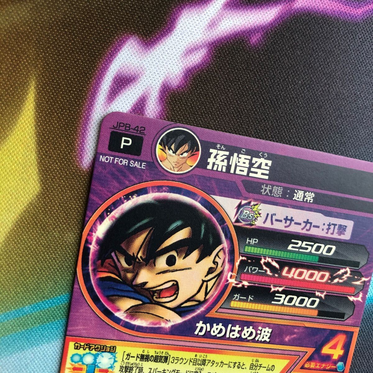 美品 ローダー付き】スーパードラゴンボールヒーローズ 孫悟空 美品 ローダー付き】スーパードラゴンボールヒーローズ 孫悟空
