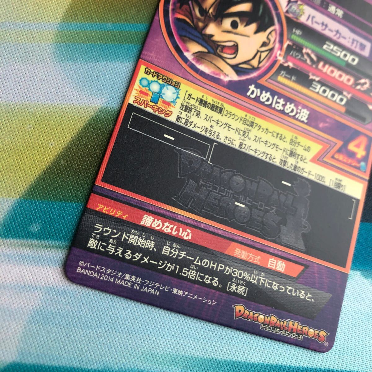 美品 ローダー付き】スーパードラゴンボールヒーローズ 孫悟空 美品 ローダー付き】スーパードラゴンボールヒーローズ 孫悟空