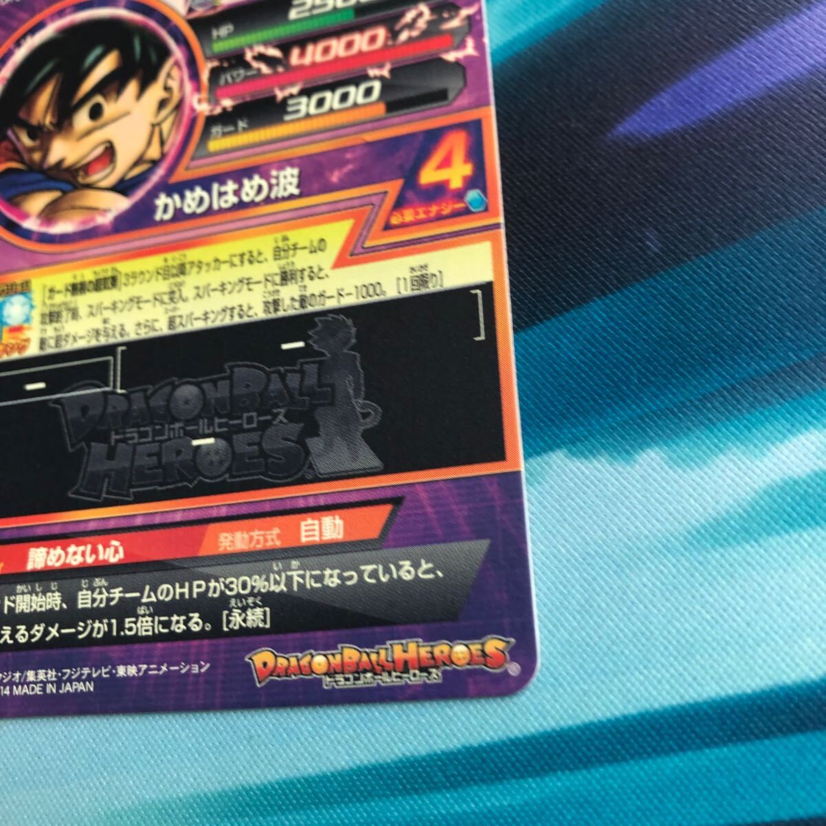 美品 ローダー付き】スーパードラゴンボールヒーローズ 孫悟空 美品 ローダー付き】スーパードラゴンボールヒーローズ 孫悟空
